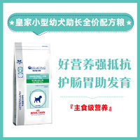 皇家小型幼犬助长全价配方粮JSD25 1kg 1kg/袋